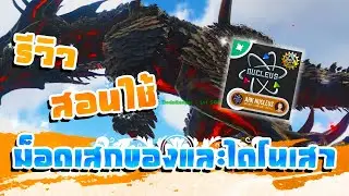 ARK: MOD [ARK NUCLEUS] Review, tutorial on how to use mods for summoning animals and various items.