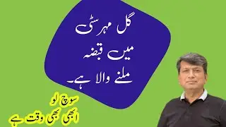 What is Happening in Gulmohar City Latest Updates 😳 