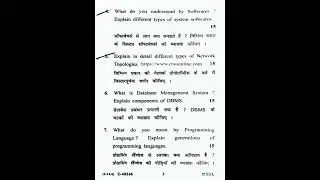 Computer Applications in Business B.Com 1st Sem CRSU Previous Year Question Paper 2022✌️✌️