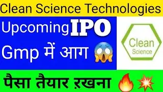CLEAN SCIENCE AND TECHNOLOGY IPO