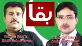 23 Mar 17 Baqa TV Narowal