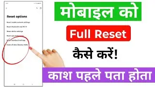 Mobile Ko Reset Kaise Kare | Factory Reset Android Phone 2025 | MyActivity24