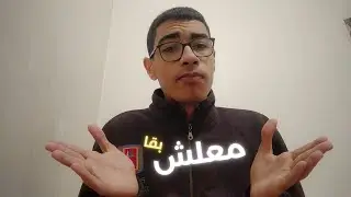 مش بمزاجي....
