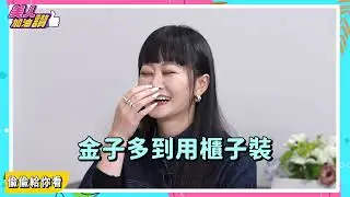 創二代光環崩壞！她為什麼寧願逃跑也不想接班？！Ft. VitaVerse創辦人－Erica｜美人加油讚👍偷偷給你看🤫