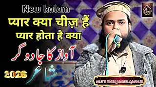 Mufti Tariq Jameel qannuji | beutiful kalam 2026 | zulam ki jabar ki | haq ki awaz Media 