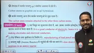 SSC GD 2026 Chemistry | Organic chemistry Part 2 | Rahul Sir | Karma 2.0 Batch