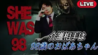 【SHE WAS 98】認知症になった100歳のおばあちゃんを介護することになった