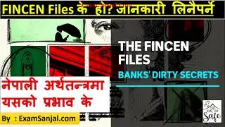 FinCen Files & Nepal के हो फिनसेन फाइल What is FinCen Files, affects in Nepalese Economy,Nepal Issue