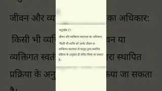#upsc #ias #ssc #law #viral #trending #judiciary #facebook #youtube #instagram
