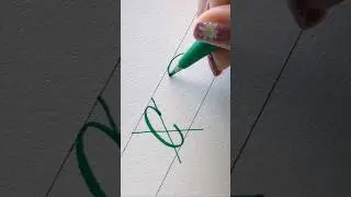 Letter &ldquo;C&rdquo; Brush Calligraphy