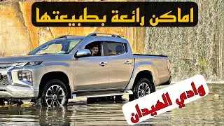 فلوق وادي الهيدان و مناظره الخلابة
