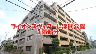 best akabane movie ライオンズヴィアーレ浮間公園1階部分