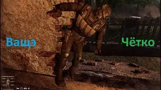 S.T.A.L.K.E.R. Anomaly G.A.M.M.A. #99 ☣ Атанда!
