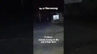 UP Balrampur ka Khaufnaak Video😳| #horror #terrifyingtales #balrampur #up