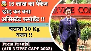 🔥AIR 3 Prem Pranjal | UPSC CAPF AC 2022 | UPSC CAPF 2022 Topper Strategy #upsc #capf #capf2022