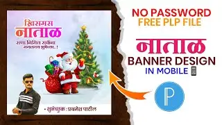 Christmas Banner Editing | Natal Banner Editing | Christmas Banner Editing 2021 | chritsmas tree |