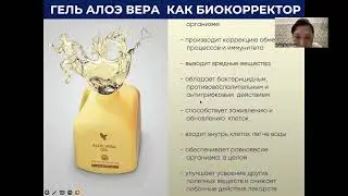 Форевер Маркетинг план (10кб-Супервайзер)! 87012065579 Самал