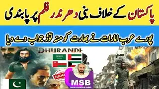 Full Arab Countries Ban Explained | Dhurandhar Movie Ban in Saudi UAE Bahrain Oman and Kuwait