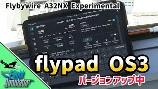 FBW A32NX Exp バージョンアップ中の flypad OS3【MSFS 2020 :PC】