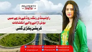 Rawalpindi Ring Road Scandal Latest Details | Behind the Ring Road Scam | Ring Road Corruption