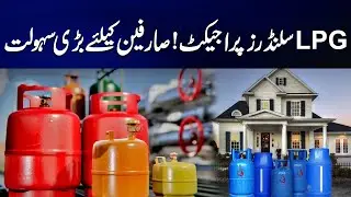 SNGPL Launches LPG Cylinder Supply Project with Home Delivery Service | Breaking News | City 42
