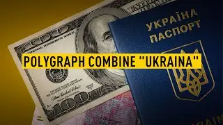 UAH 450 mln scheme at 