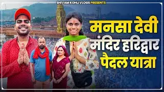 Mansa Devi Haridwar || Shivam Kohli ||