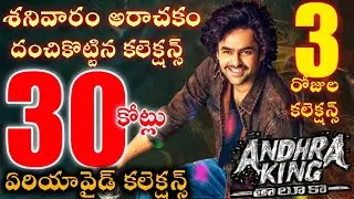 andhra king taluka movie 3 days total collections/ram pothineni