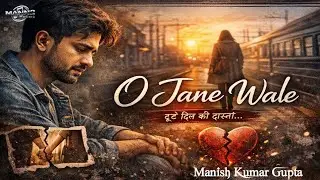 O Jane Wale || Truth Of Life || Emotional Rap || Mann2 Music || Manish Kumar Gupta ||