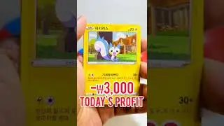 Did I make a profit? Day 26 #pokemon #pokemoncards #cards #pokemongo #pok&eacute;mon #pokemontcg