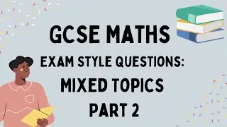 Практические вопросы по математике GCSE: смешанные темы, часть 2