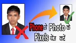 Image Pixels Change from Mobile | Phone से Photo के Pixels बदलें 📲