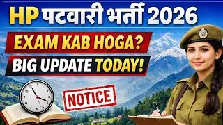 HP Patwari Exam Update Today||Patwari Exam Kab Hoga|| Big Update Exam Today 
