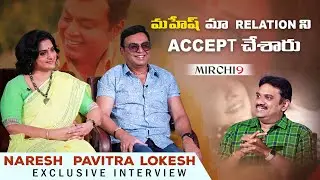 Naresh, Pavitra Lokesh Interview with Mirchi9| Journalist Nishant| Malli Pelli| Mahesh Babu