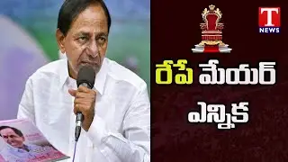 All Set For GHMC Mayor Election, Corporators Oath Taking Ceremony | T News