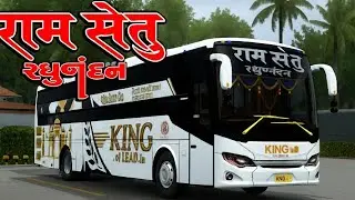 RAM SETU (RAGHUNADAN) TRAVELS LIVERY DOWLOAD LINK