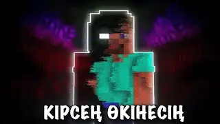 ЕШҚАШАН ТҮҢГІ 3:00-ТЕ БҰЛ СЕРВЕРГЕ КІРМЕ!
