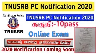 TNUSRB POLICE NOTIFICATION-2020 LATEST UPDATE || TNUSRB 2019 Vs 2020 BATCH GOOD NEWS|  New UPDATE