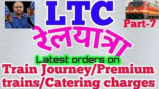Journey by Train on LTC|रेलयात्रा से सम्बंधित नियम और शर्ते|Latest Govt orders on LTC|