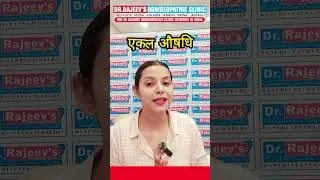 Principles of Homeopathy, Homeopathic Medicine and Treatment by Dr.Rajeev's Homeopathy Clinic