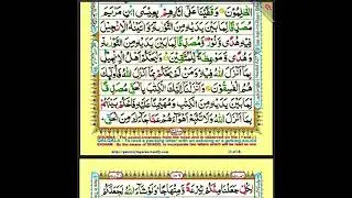 Surah maedah roko 7 @HafizTahirQadri @IQRAALQURANKARIM @HafizIndonesiaRCTI @al_hafizh @alafasy @1234