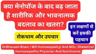 Physical & General Symptoms of Menopause | Menopausal Health Tips | DrBhavesh Bisen