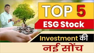 TOP 5 ESG STOCKS | ESG INVESTING | ESG FUNDS | WHAT IS ESG INVESTING