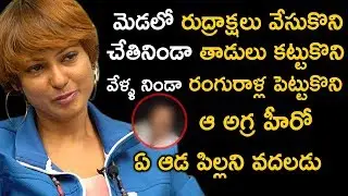 Singer Febah Martin Exclusive Full Interview || Encounter With Swetha Reddy || BhavaniHD Movies