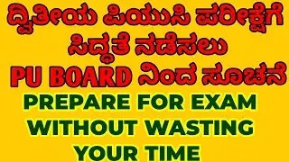 IMPORTANT UPDATE FROM PU BOARD // PU 2 ANNUAL EXAM PREPARATION IS STARTED // DONT WASTE YOUR TIME..!