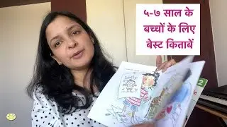Top 10 Best Books Every 5-7 Years old Must Read