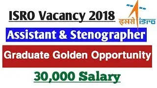 ISRO ASSISTANT AND STENOGRAPHER RECRUITMENT 2018 | ISRO VACANCY FOR ASSISTANT AND STENO 2018