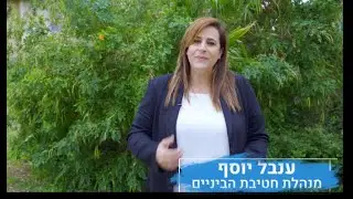 דבר מנהלת חטיבת הנעורים - ענבל יוסף   לקראת שנת הלימודים תשפ