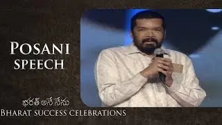 Posani Krishna Murali Speech At Bharat Blockbuster Celebrations