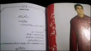Gents suit cutting farmuly//Tailoring guide//Tailoring book//@SajeelDesignerTailorfabric 